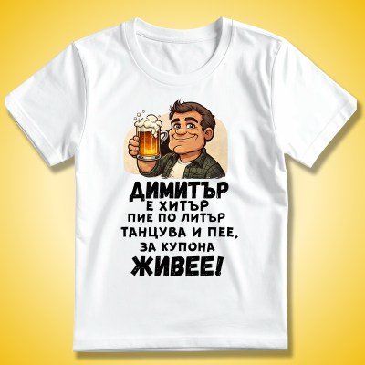 Чаша Католически учител (Копие)